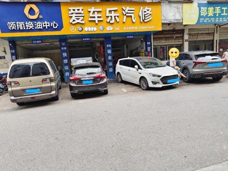 杭州汽车修理