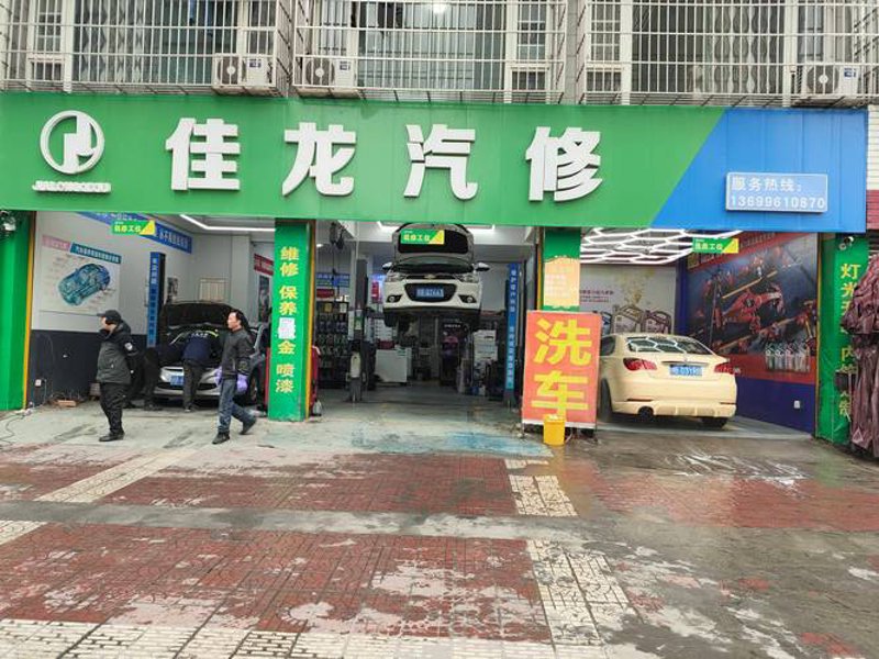 车辆维修保养